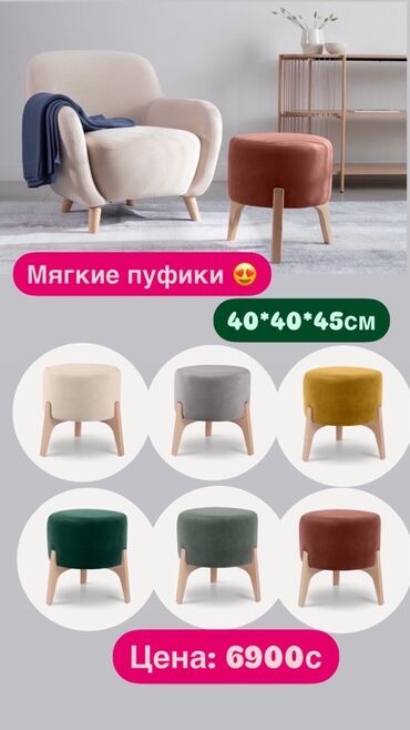 Угловые диваны: Табуретка, Новый, Дерево, Не раскладной
