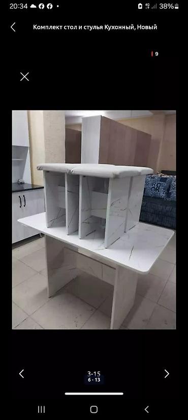 Комплект стол и 4 табуретка новый готовые есть постоянно оптом и at lalafo.kg — 10 Комплект стол и 4 табуретка новый готовые есть постоянно оптом и — 10
