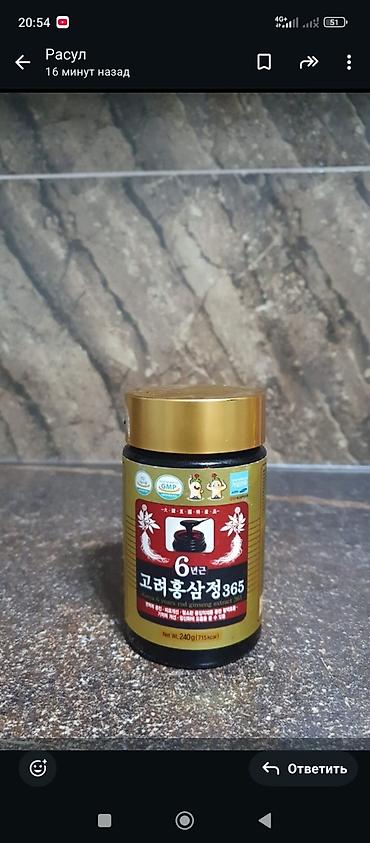 корни хрена купить: Экстракт красного женьшеня 6‑летнего корня, Korea Red Ginseng Extract — 1