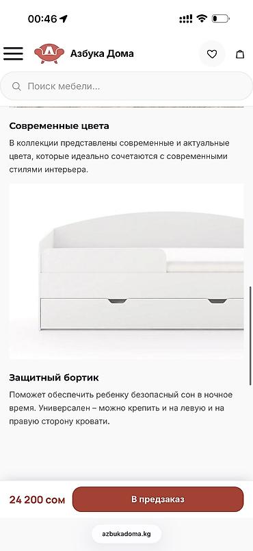 bunk bed: Продаю абсолютно новую Кровать Martin, не подошла по размерам комнаты — 3