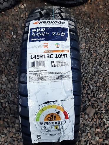diska 13: Шины 145 / R 13, Лето, Новый, Комплект, Hankook — 1