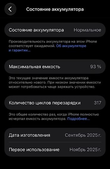 samsung s20 note: IPhone 17 Pro, Б/у, 256 ГБ, Серебристый, Защитное стекло, Чехол, 93 % — 2