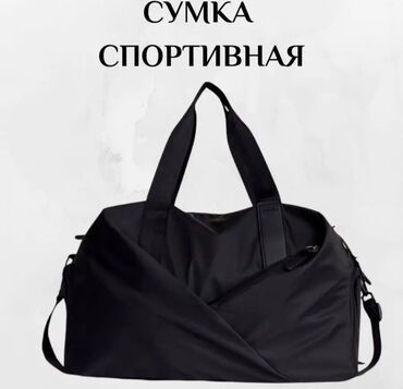 авто сумка: Спортивная сумка 
цвета
черная 
фиолетовая