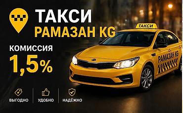 такси номер 1: Требуется Водитель такси — 1