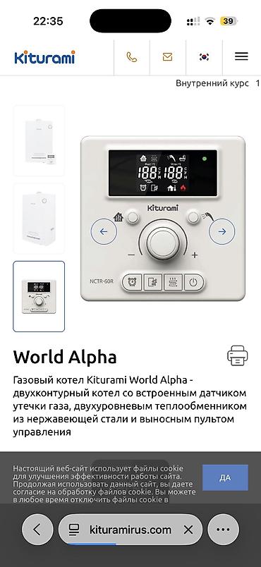 kiturami: Продаю газовый котел двухконтурный Kiturami Корея б/у на 240квт с — 2