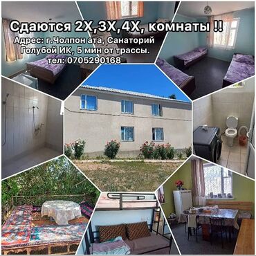 Здания: Продаю готовый туристический бизнес 2-х этажный гостевой дом в