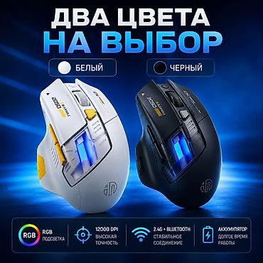 bluetooth mouse: 🖱️ Inphic A9 — беспроводная игровая мышь 🎮 Высокоточный игровой — 5
