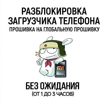 ремонт редми: Быстрая разблокировка загрузчика и прошивка Xiaomi / Redmi (Xiaomi.eu) — 1