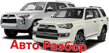 4runner 285. Gx460. Prado 150. Тойота 4runner 285. Тойота Прадо 150