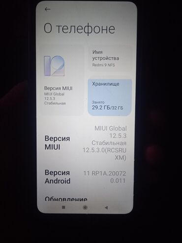 редми 9 а новый: Redmi, Redmi 9, Б/у, 32 ГБ, цвет - Синий, 1 SIM, 2 SIM