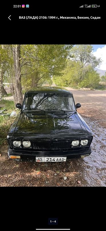 zil 130: ВАЗ (ЛАДА) 2106: 1994 г., Механика, Бензин, Седан — 1