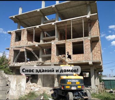 Демонтажные работы: Снос стен, Разбор полов, Снятие потолков | Крыша из шифера, Металлочерепичная кровля, Мягкая кровля 3-5 лет опыта