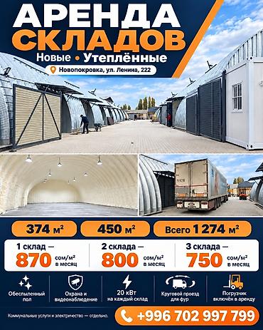 1274 м², С системой безопасности