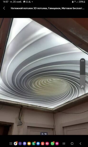 Натяжной потолок: Натяжной потолок Матовое, 3D потолки, Глянцевое Бесплатный замер, Монтаж, Бесплатная консультация at lalafo.kg — 22 Натяжной потолок: Натяжной потолок Матовое, 3D потолки, Глянцевое Бесплатный замер, Монтаж, Бесплатная консультация — 22