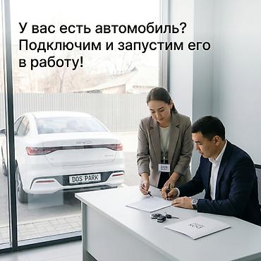 Готовый бизнес: Инвестиция в бизнес — 5