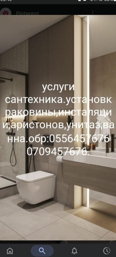 сантех работ: Сантехниканы орнотуу жана алмаштыруу 6 жылдан ашык тажрыйба