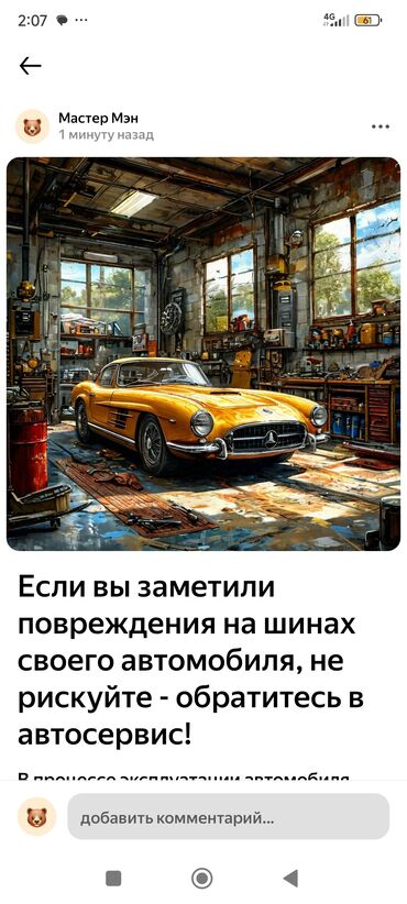 ремонт фар каракол: Боковой порез ремонт шин переулок 👈🏿курманалиева 35 нижняя ала арча В