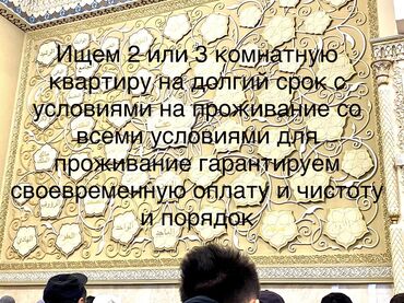 долгосрочная аренда квартир бишкеке: 2 комнаты, Собственник