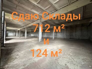 аренда мини футбольный поле: Сдаю Склад. 712 м² и 124 м² Район рынка Сары-Озон. Круглосуточная
