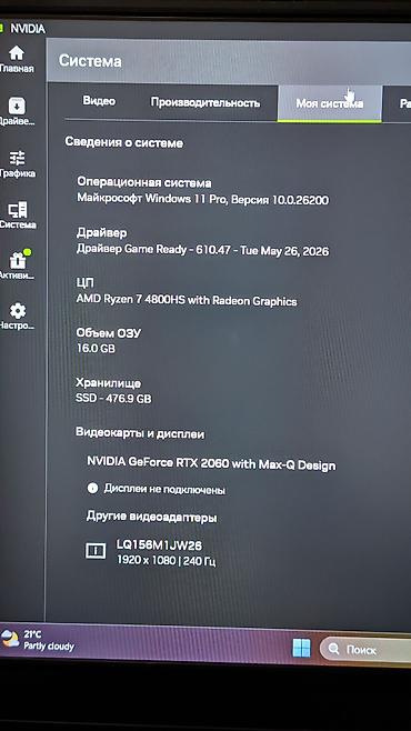 IT, компьютеры, связь: ASUS ROG ZEPHYRUS 15 CPU: r7-4800h(8 ядер 16 потоков) ОЗУ: 16 GB DDR4 — 11