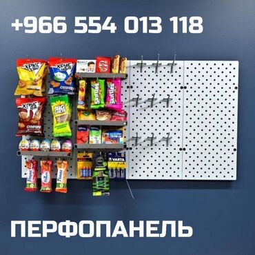 Стеллажи: Панель перфорированная, настенная, для магазина и склада — 1