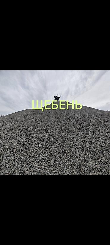 бетонный: Щебень, Для стяжки, Насыпью, Зил, Камаз — 1