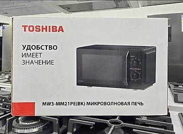 Микроволновка, Новый, Платная доставка