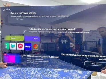 lg l65: Новый Телевизор LG Самовывоз, Платная доставка, Доставка в районы