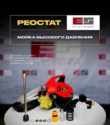 мойка высокого давления на основе компрессора: Мойка высокого давления, Новый, Worcraft, Электрическая, Самовывоз, Бесплатная доставка — 8