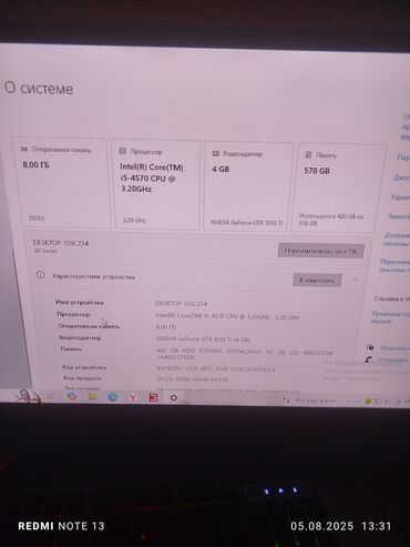 компьютеры intel core i7: Компьютер, ОЭТ 8 ГБ, Оюндар үчүн, Intel Core i5, NVIDIA GeForce GTX 1050 Ti, HDD + SSD