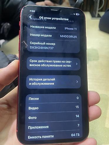 samsung galaxy watch: IPhone 11 (PRODUCT)RED, 64 ГБ
 🔥 полный иштейт — 4
