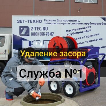 нотариусы 247: Устранение засоров чистка канализации 
Засор засор засор засор засор