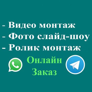 кутман тан видео скачать: - Видео монтаж - Фото слайд-шоу - Ролик монтаж Онлайн Заказ YouTube