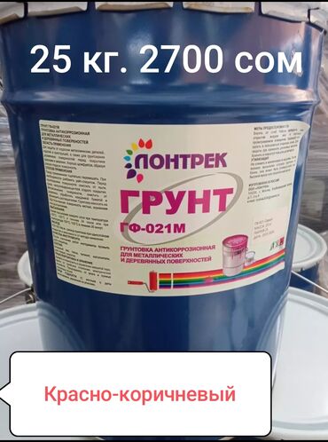 Эмаль: Различные цветные краски: 1. Эмаль ПФ-115 по металлу и дереву — 6
