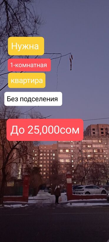 квартира общага: 1 комната, 30 м², С мебелью