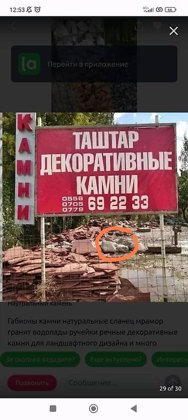 Мраморный щебень: Мраморный щебень — 40