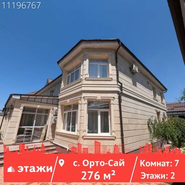 продаю дом медерова карло маркса: Дом, 276 м², 7 комнат, Риэлтор