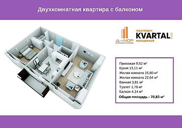 белоруссии: Строится, 108 серия, 2 комнаты, 71 м² — 6