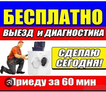 аристон тазалоо: Мастер по ремонту стиральных машин с выездом на дом Ремонт