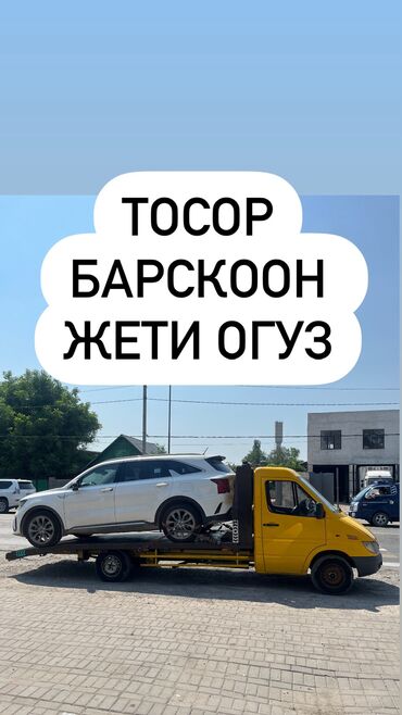 домкрат для машины: С лебедкой, С гидроманипулятором, Со сдвижной платформой