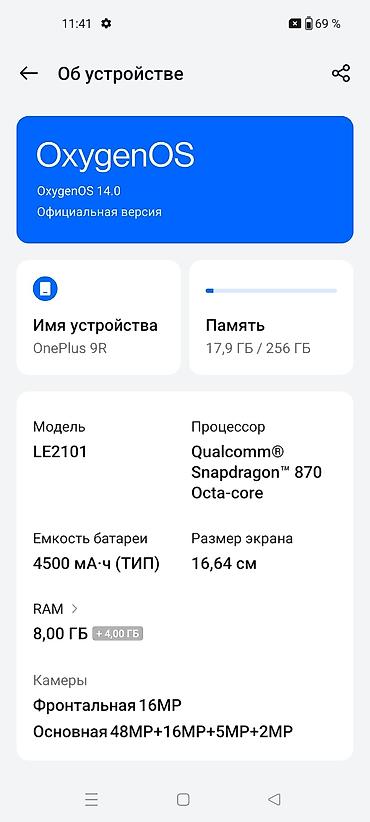 apple studio: OnePlus 9R. 8+256 ГБ Телефон в идеальном состоянии. Единственный минус — 3