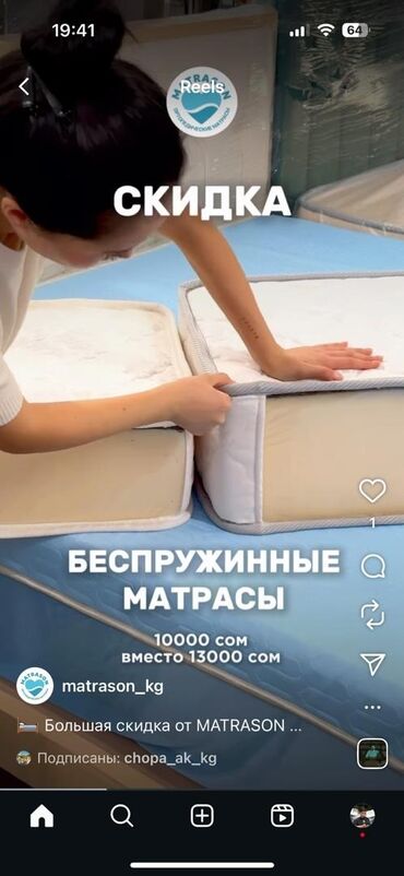 бортики на детскую кровать: Ортопедиялык матрас, Жаңы, Башка бренд, Бир кишилик, Кыргызстан, Орточо катуу матрастар, Башка түрү, Бөлүп төлөө менен, Акысыз жеткирүү