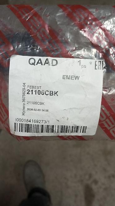 жосткий трос: Трос переключения передач 
МКПП
НОВЫЙ 
ФОРД МАЗДА — 3