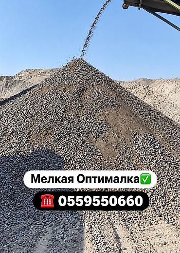 Оптималка, Чистая, Насыпью, Камаз, Хово