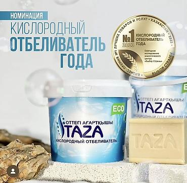 Хозтовары: TAZA — кислородный отбеливатель - Эко-формула без хлора, фосфатов и — 1