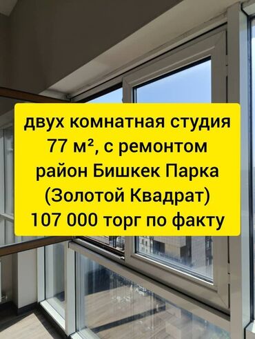 Продажа домов: 2 комнаты, 77 м², Элитка, 12 этаж, Евроремонт