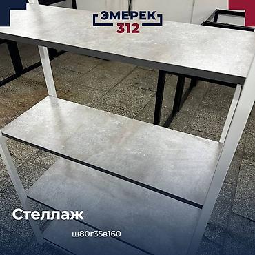 Офисные стеллажи: Стеллаж 160»80»35 белый каркас цемент светлый — 2