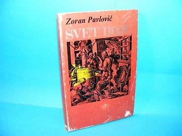 staro tocilo: SVET BOJE Zoran PavlovićBroširan povez, strana 159. Turistička štampa — 1