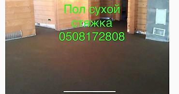 кара балта бетон: Больше 6 лет опыта — 3