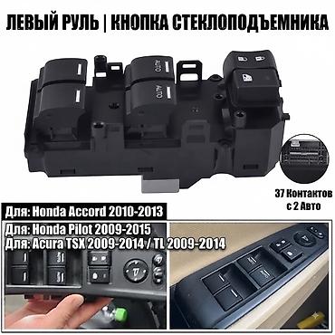 Дверь Передняя левая Honda, Новый at lalafo.kg Дверь Передняя левая Honda, Новый